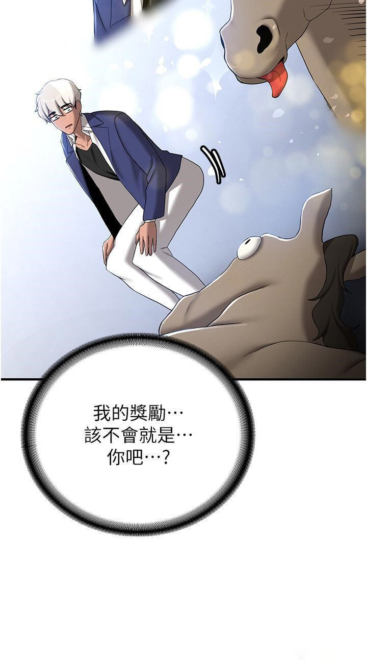[韩国漫画] 抢女友速成班 剧情,女仆,女学生#[52P]-41