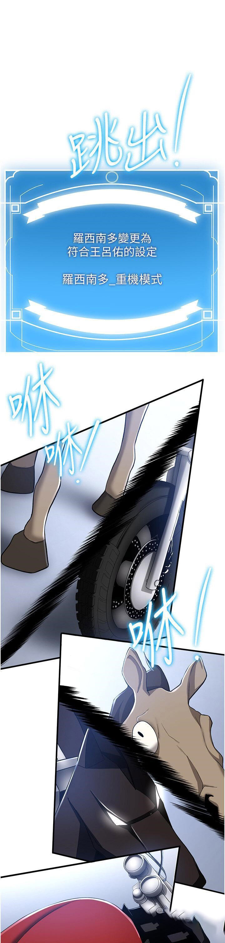 [韩国漫画] 抢女友速成班 剧情,女仆,女学生#[52P]-42