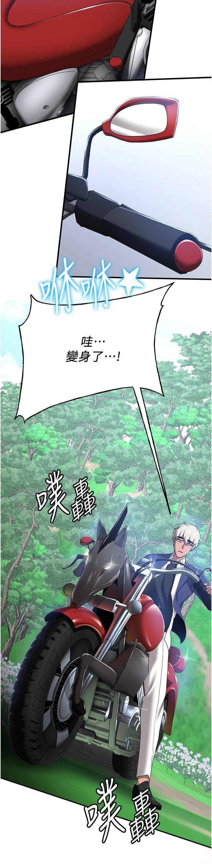 [韩国漫画] 抢女友速成班 剧情,女仆,女学生#[52P]-43
