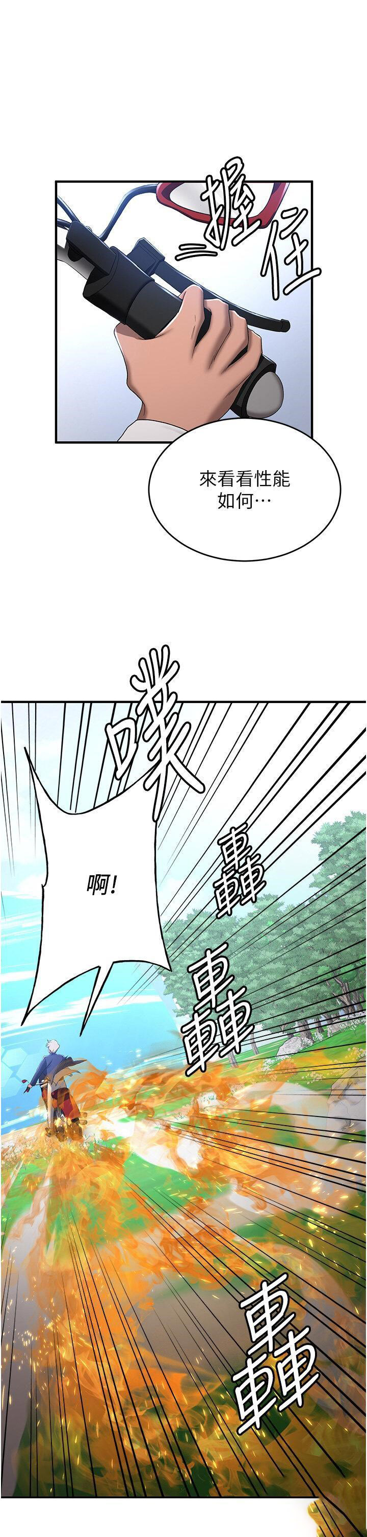 [韩国漫画] 抢女友速成班 剧情,女仆,女学生#[52P]-44