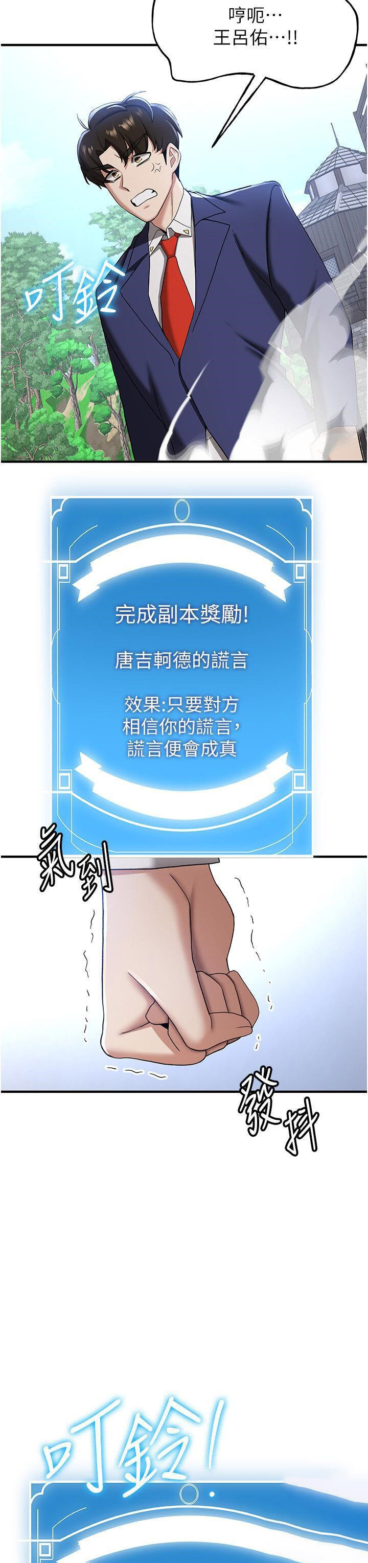 [韩国漫画] 抢女友速成班 剧情,女仆,女学生#[52P]-46