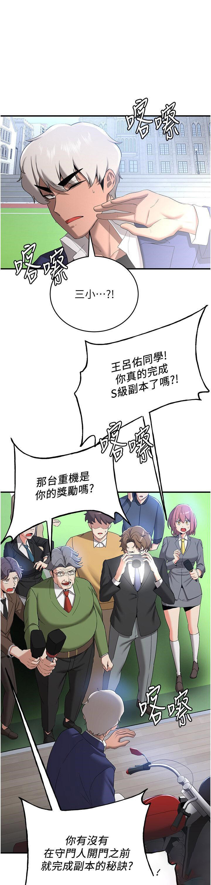 [韩国漫画] 抢女友速成班 剧情,女仆,女学生#[52P]-49