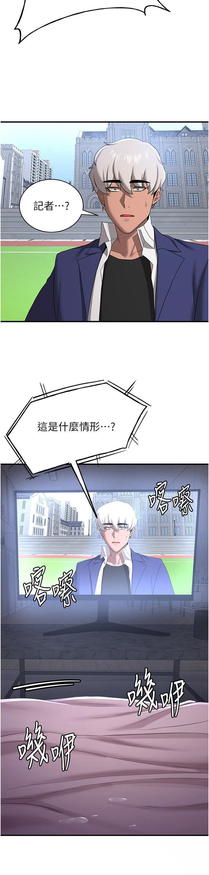 [韩国漫画] 抢女友速成班 剧情,女仆,女学生#[52P]-50