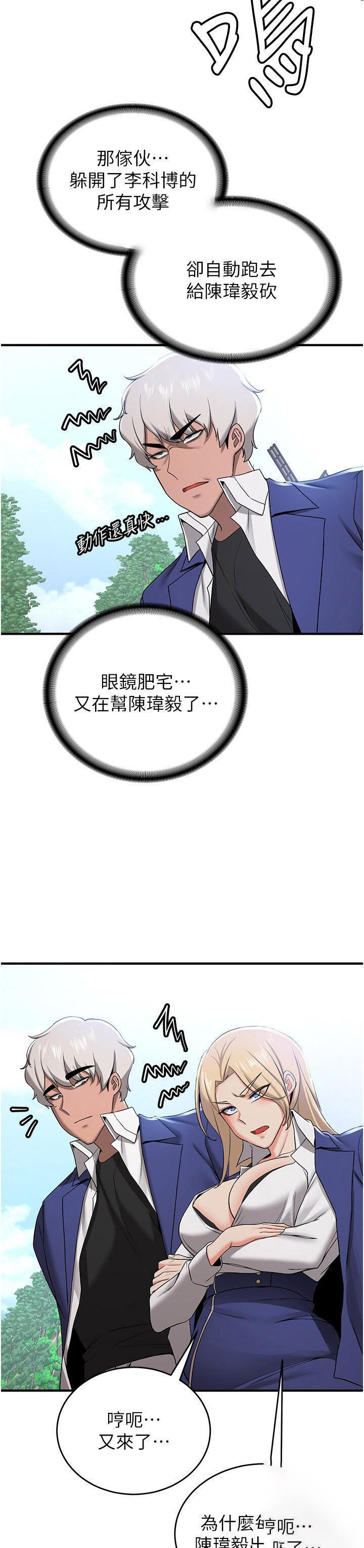 [韩国漫画] 抢女友速成班 剧情,女仆,女学生#[52P]-7