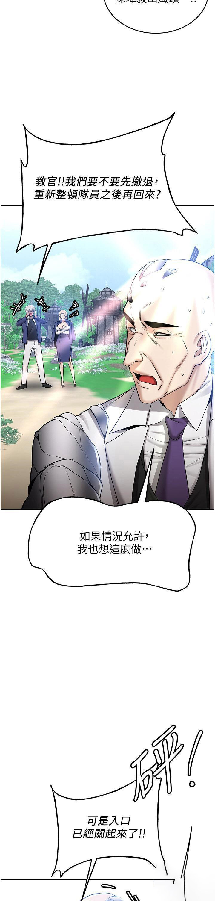 [韩国漫画] 抢女友速成班 剧情,女仆,女学生#[52P]-8