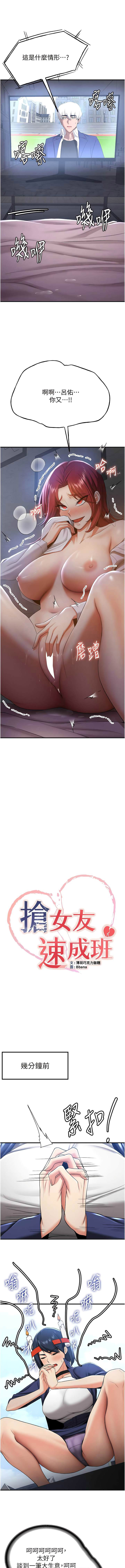 [韩国漫画] 抢女友速成班 剧情,女仆,女学生#[13P]-1