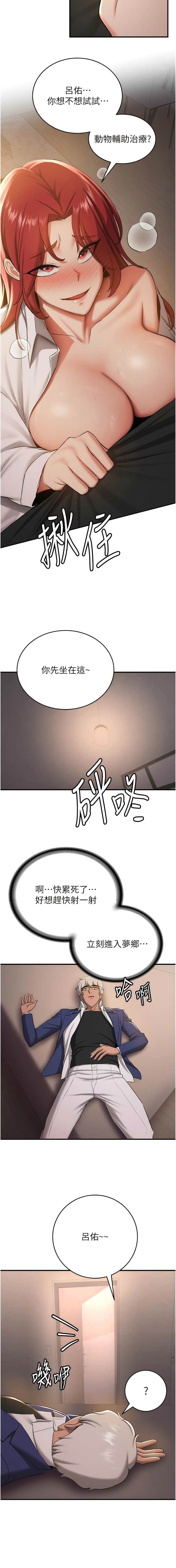 [韩国漫画] 抢女友速成班 剧情,女仆,女学生#[13P]-11