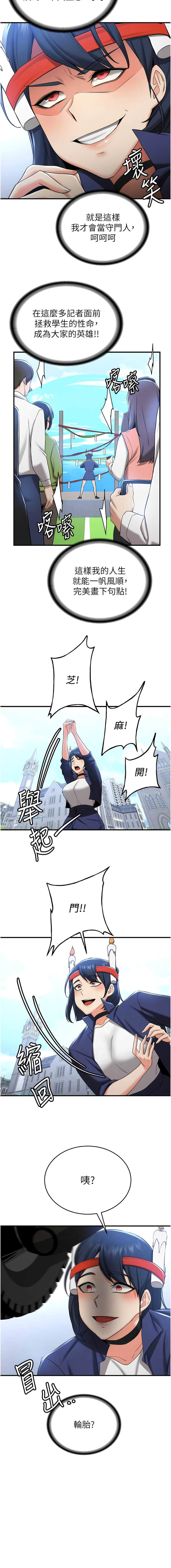 [韩国漫画] 抢女友速成班 剧情,女仆,女学生#[13P]-2
