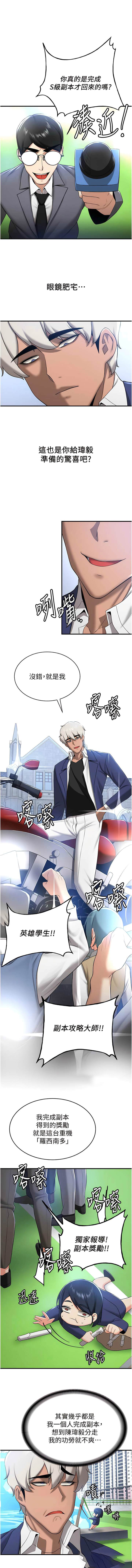 [韩国漫画] 抢女友速成班 剧情,女仆,女学生#[13P]-4