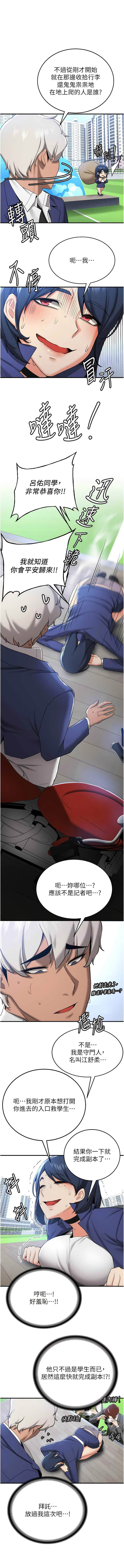 [韩国漫画] 抢女友速成班 剧情,女仆,女学生#[13P]-5