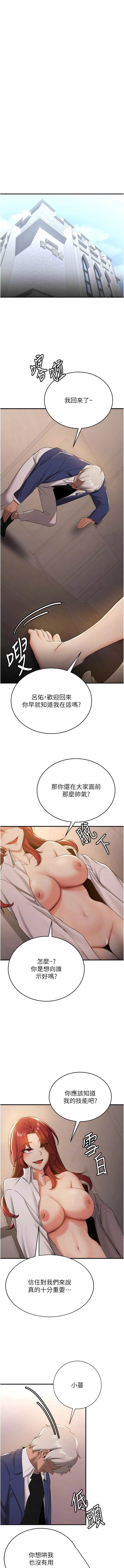 [韩国漫画] 抢女友速成班 剧情,女仆,女学生#[13P]-8