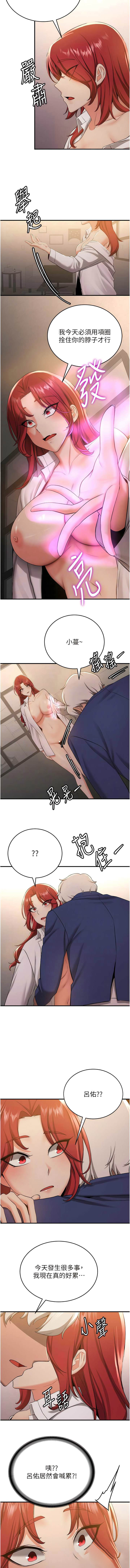 [韩国漫画] 抢女友速成班 剧情,女仆,女学生#[13P]-9