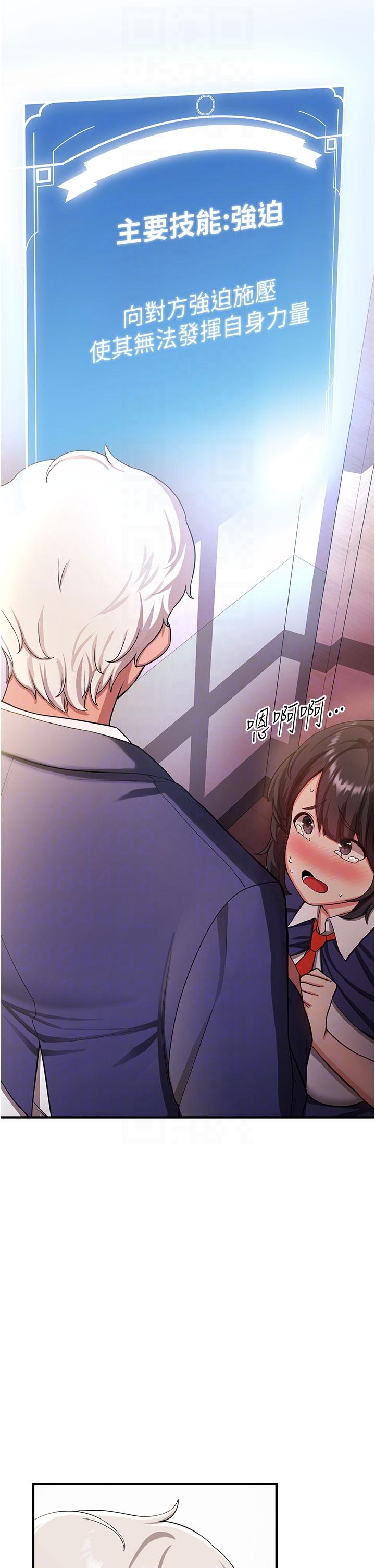 [韩国漫画] 抢女友速成班 剧情,女仆,女学生#[55P]-12