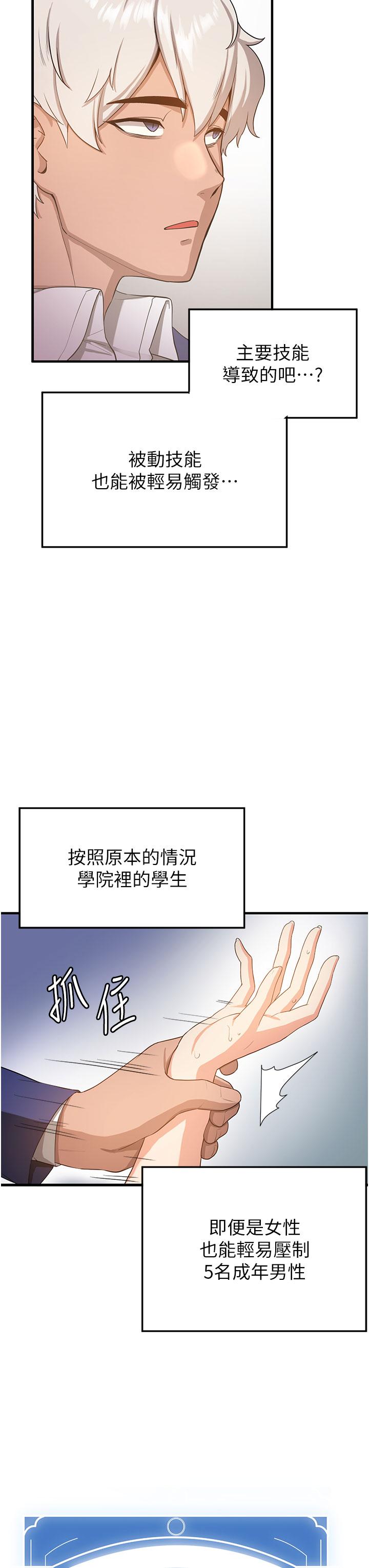 [韩国漫画] 抢女友速成班 剧情,女仆,女学生#[55P]-13