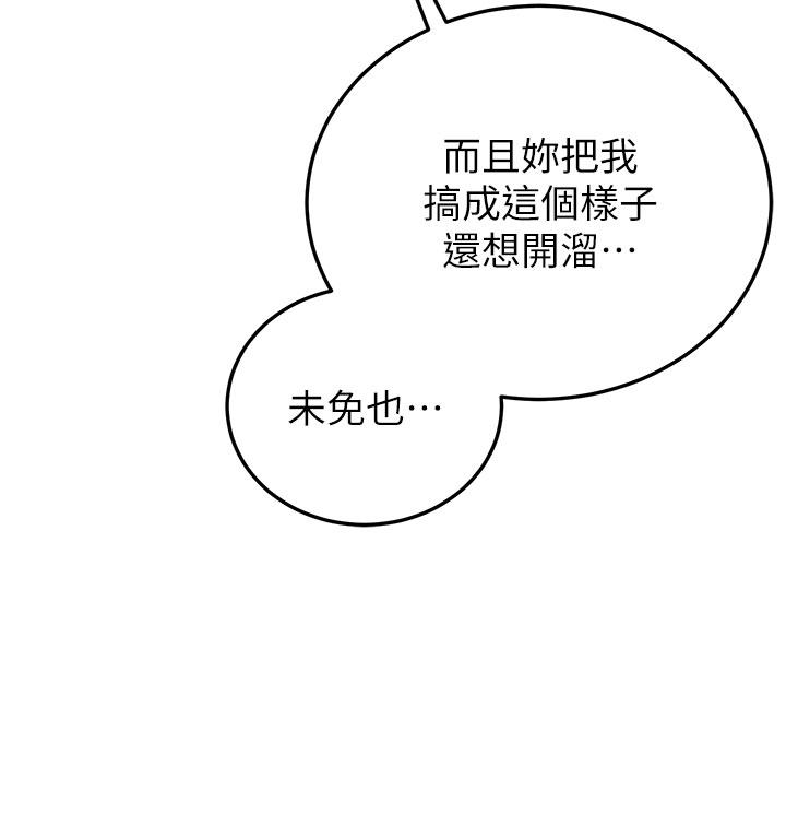 [韩国漫画] 抢女友速成班 剧情,女仆,女学生#[55P]-18