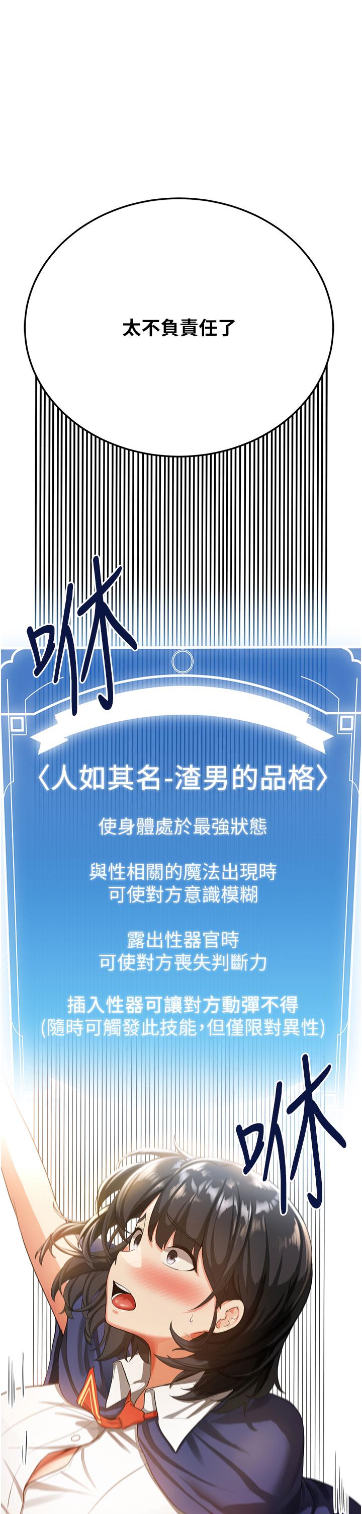 [韩国漫画] 抢女友速成班 剧情,女仆,女学生#[55P]-19