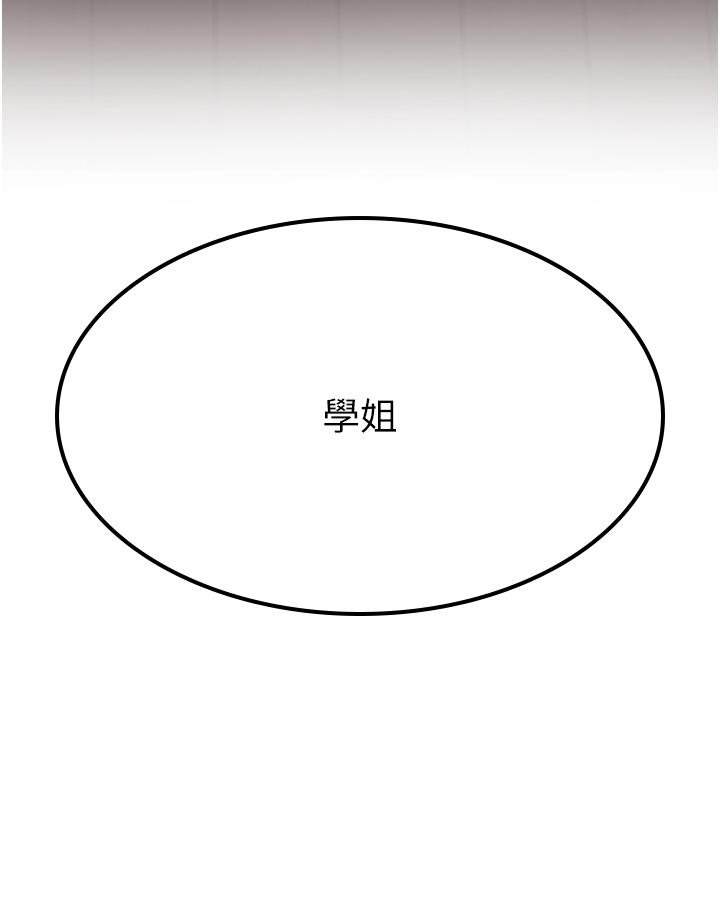 [韩国漫画] 抢女友速成班 剧情,女仆,女学生#[55P]-2
