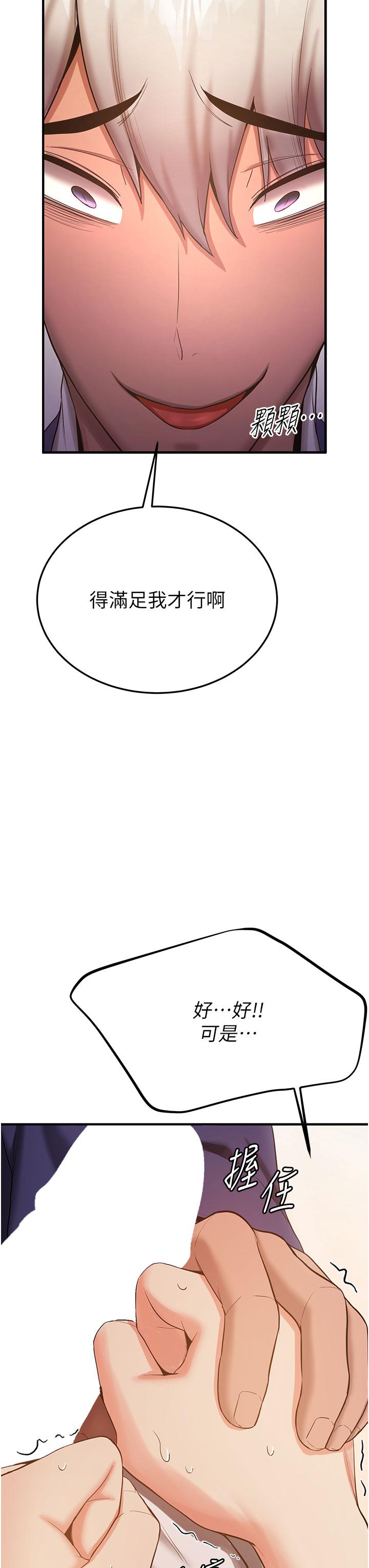 [韩国漫画] 抢女友速成班 剧情,女仆,女学生#[55P]-21