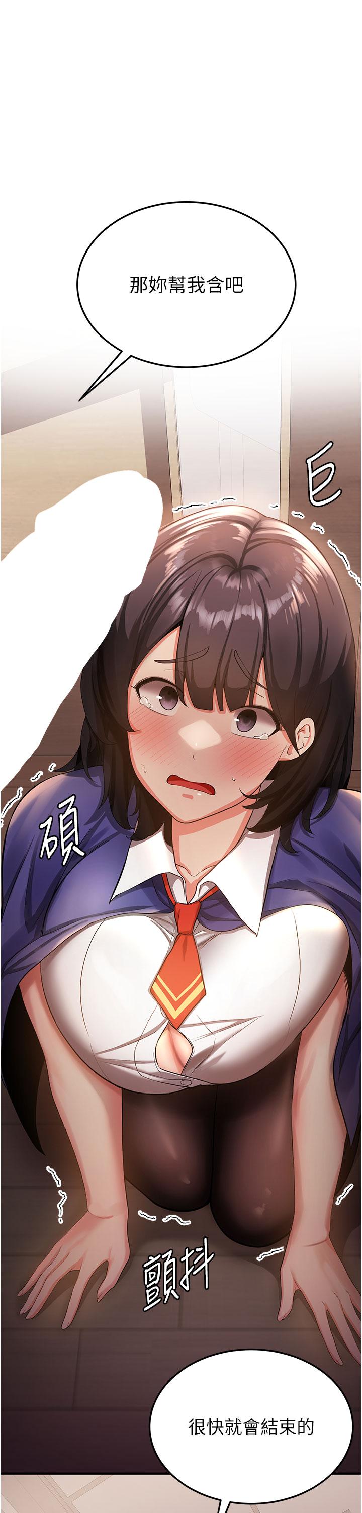 [韩国漫画] 抢女友速成班 剧情,女仆,女学生#[55P]-23