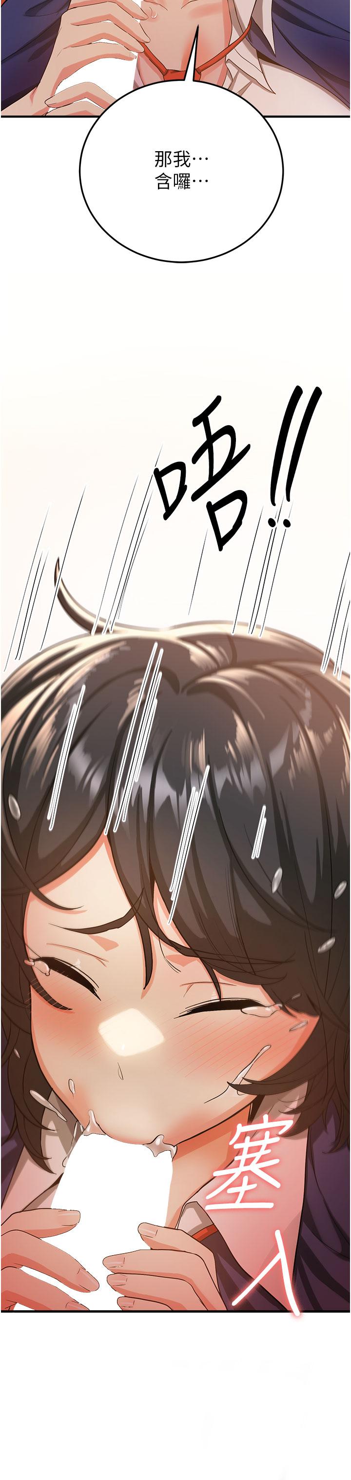 [韩国漫画] 抢女友速成班 剧情,女仆,女学生#[55P]-25