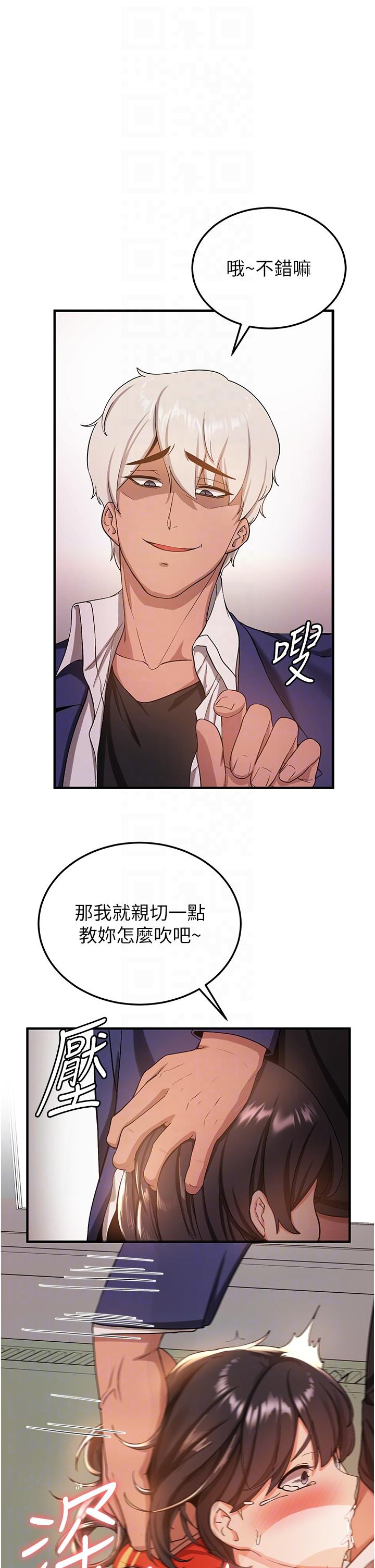 [韩国漫画] 抢女友速成班 剧情,女仆,女学生#[55P]-26