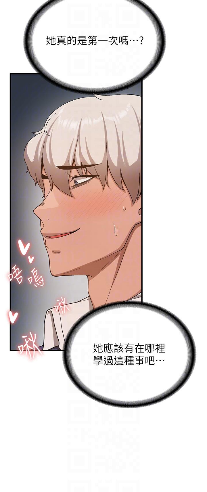 [韩国漫画] 抢女友速成班 剧情,女仆,女学生#[55P]-28
