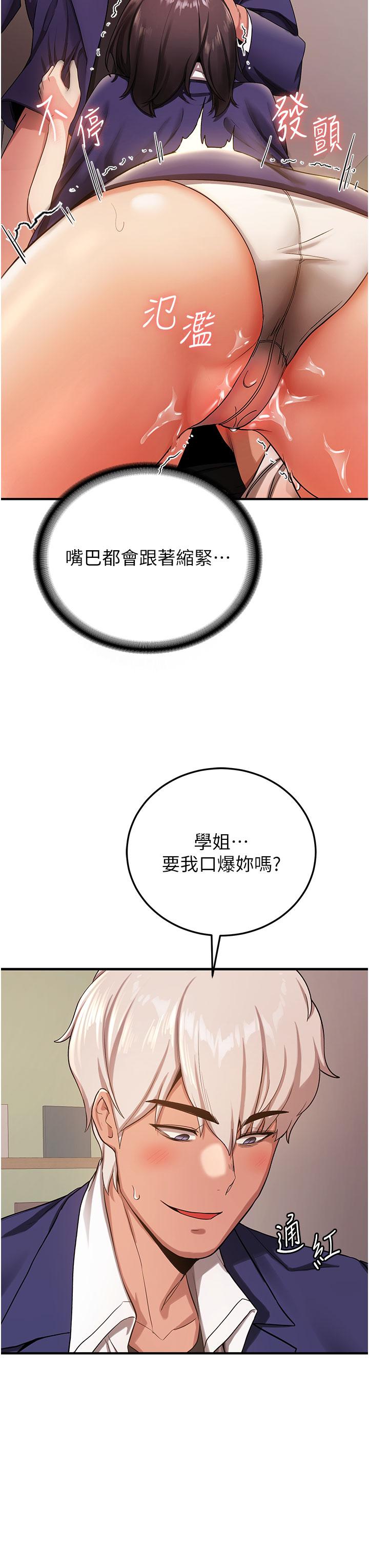 [韩国漫画] 抢女友速成班 剧情,女仆,女学生#[55P]-35