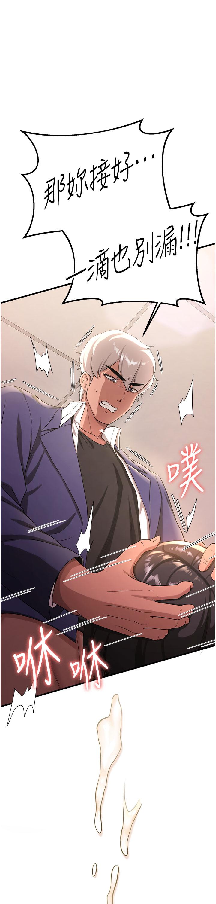 [韩国漫画] 抢女友速成班 剧情,女仆,女学生#[55P]-37