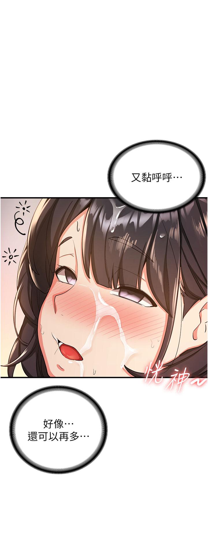 [韩国漫画] 抢女友速成班 剧情,女仆,女学生#[55P]-40