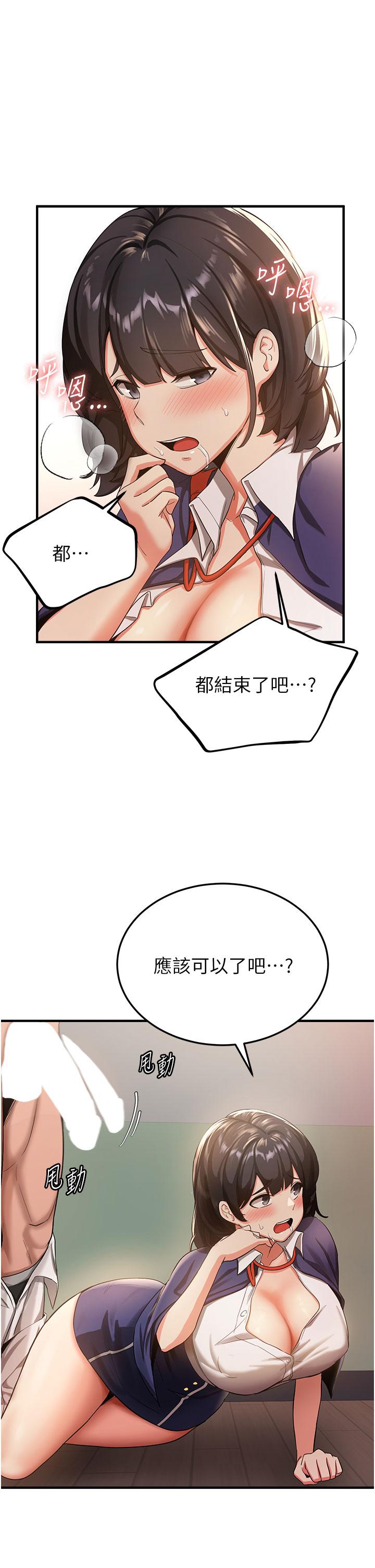 [韩国漫画] 抢女友速成班 剧情,女仆,女学生#[55P]-43
