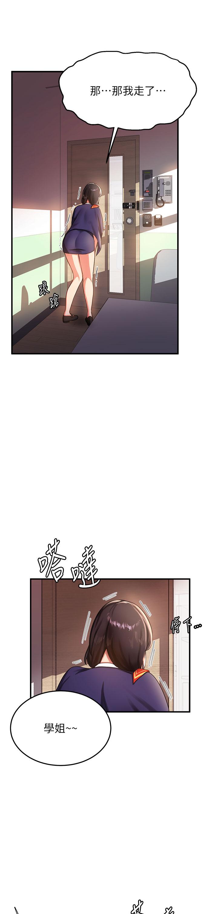 [韩国漫画] 抢女友速成班 剧情,女仆,女学生#[55P]-44