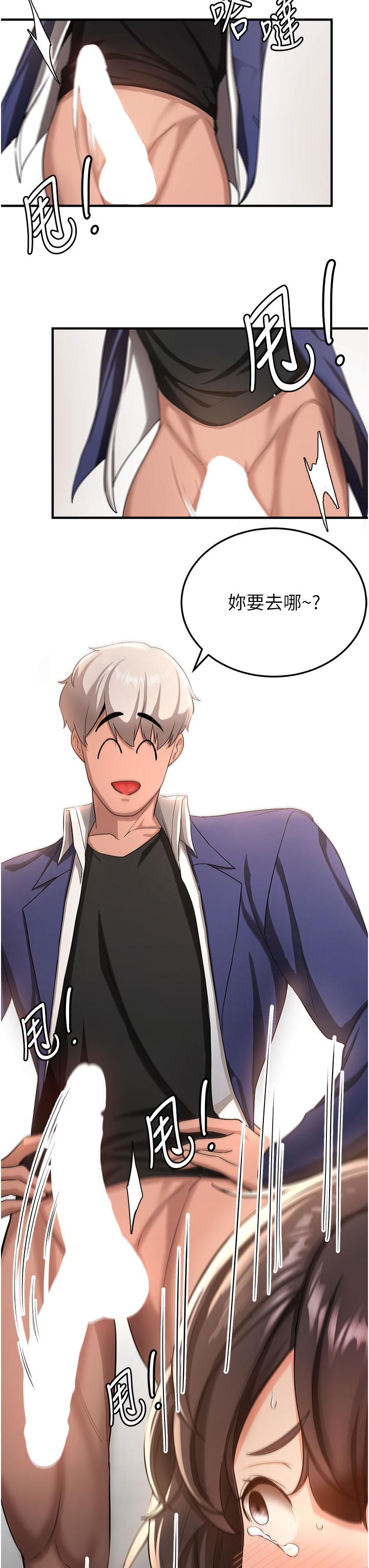 [韩国漫画] 抢女友速成班 剧情,女仆,女学生#[55P]-45