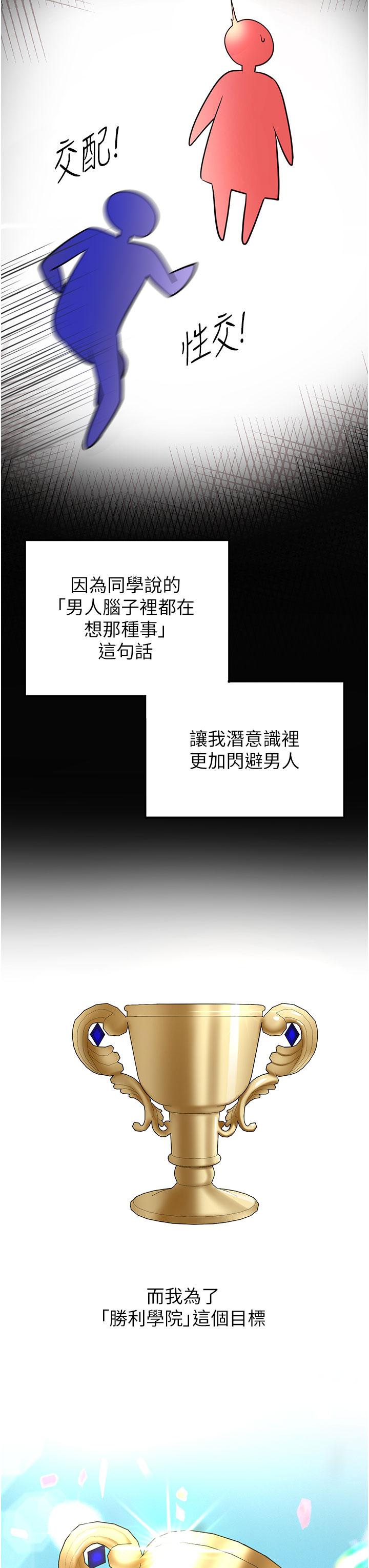 [韩国漫画] 抢女友速成班 剧情,女仆,女学生#[55P]-5