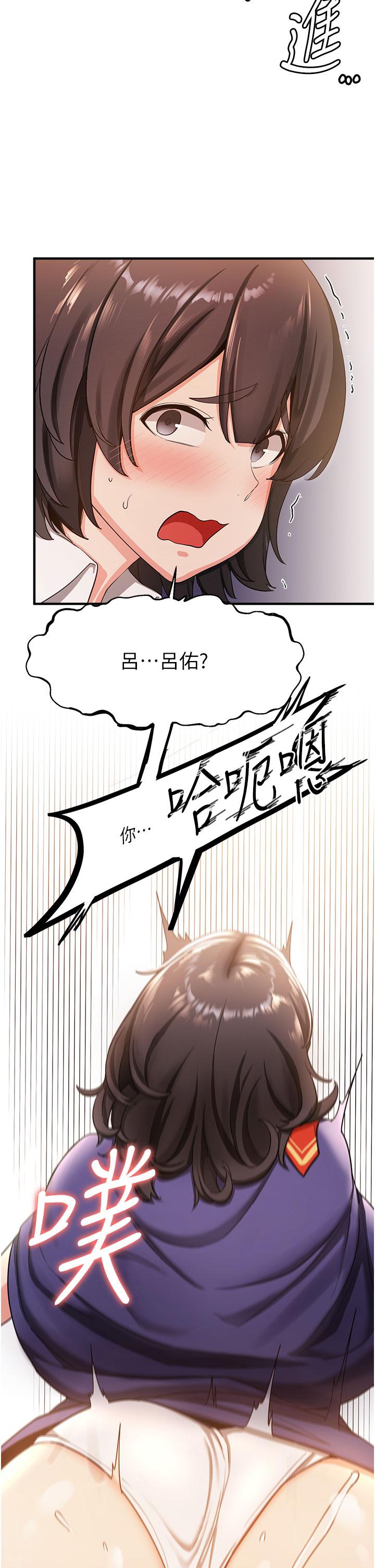 [韩国漫画] 抢女友速成班 剧情,女仆,女学生#[55P]-52