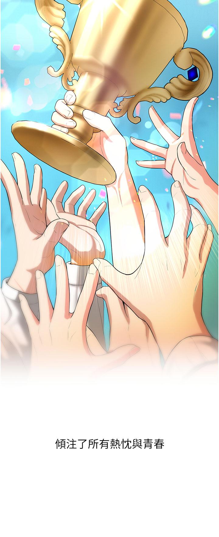 [韩国漫画] 抢女友速成班 剧情,女仆,女学生#[55P]-6