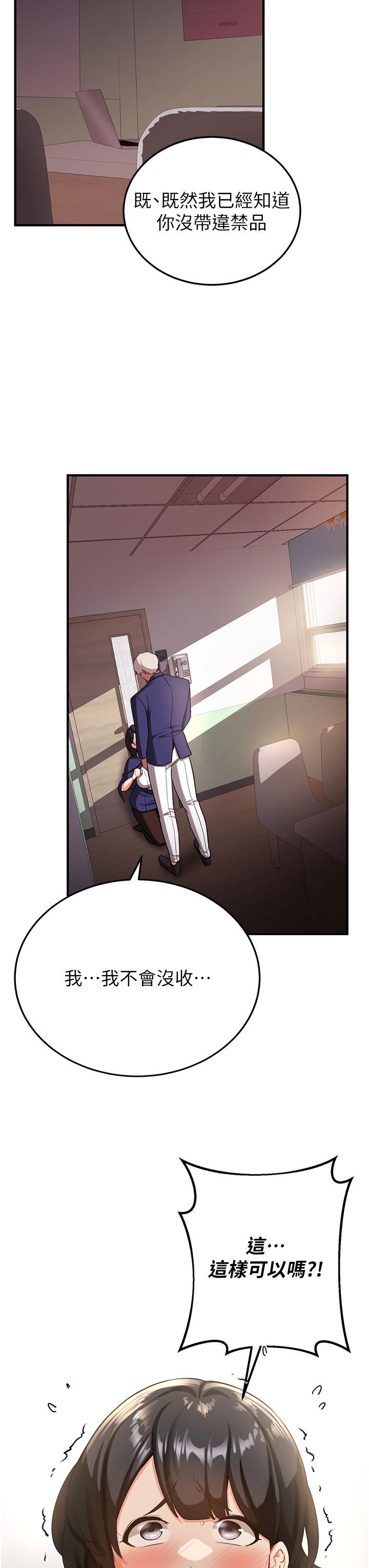 [韩国漫画] 抢女友速成班 剧情,女仆,女学生#[55P]-9