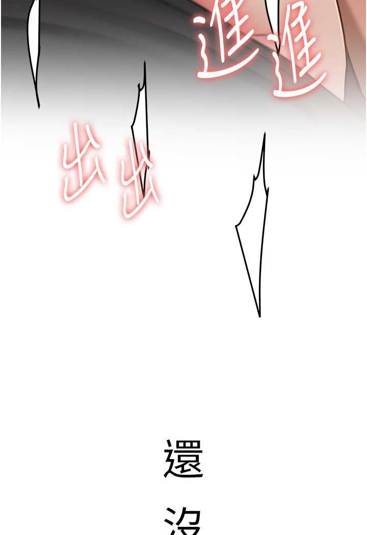 [韩国漫画] 抢女友速成班 剧情,女仆,女学生#[110P]-105