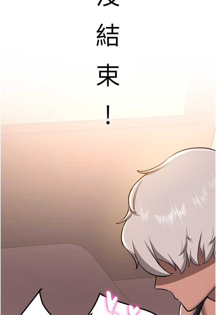 [韩国漫画] 抢女友速成班 剧情,女仆,女学生#[110P]-106