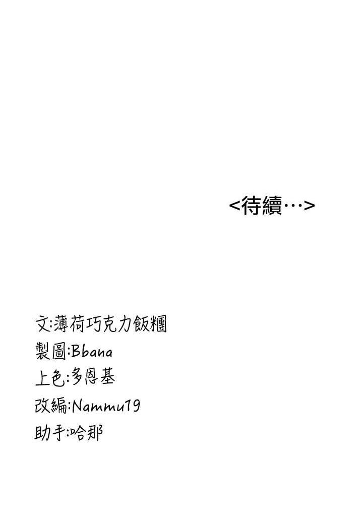 [韩国漫画] 抢女友速成班 剧情,女仆,女学生#[110P]-110