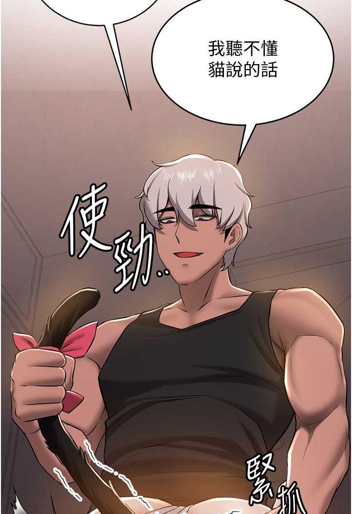 [韩国漫画] 抢女友速成班 剧情,女仆,女学生#[110P]-24