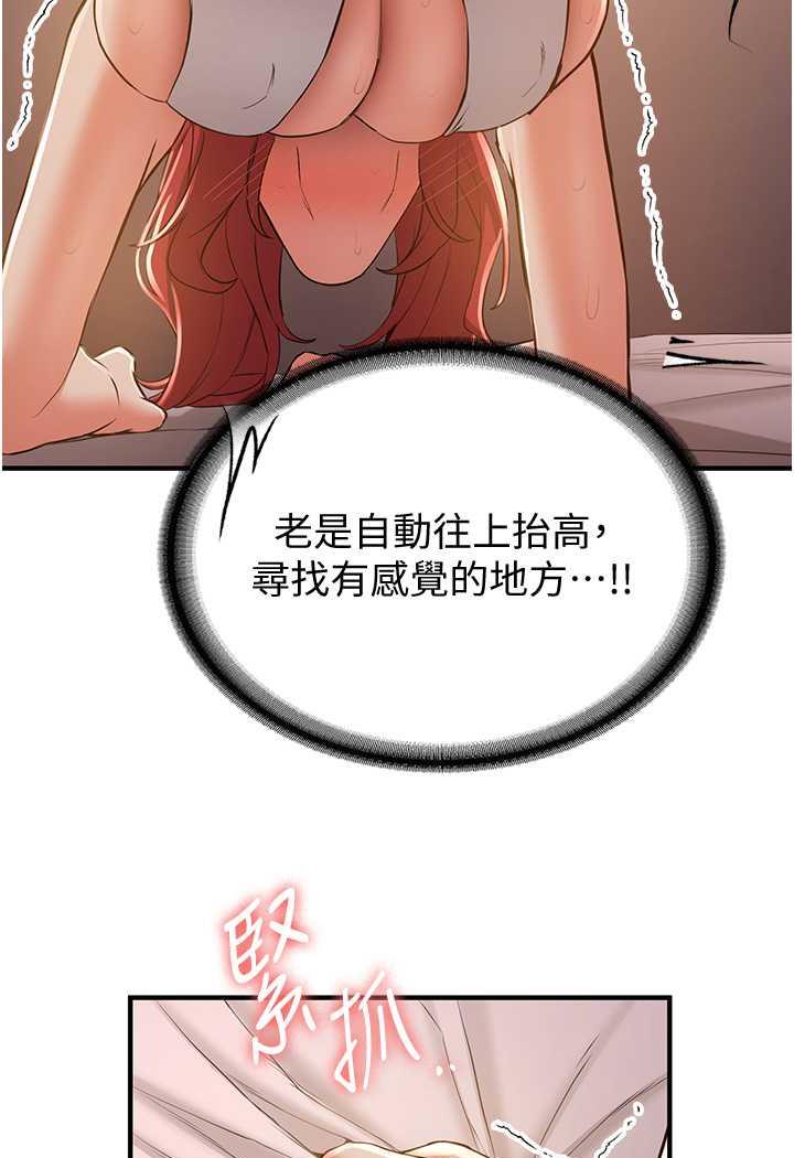 [韩国漫画] 抢女友速成班 剧情,女仆,女学生#[110P]-28