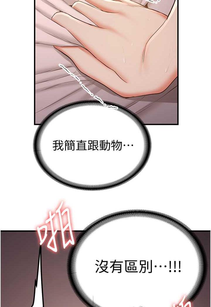 [韩国漫画] 抢女友速成班 剧情,女仆,女学生#[110P]-29