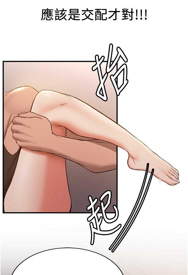 [韩国漫画] 抢女友速成班 剧情,女仆,女学生#[110P]-39