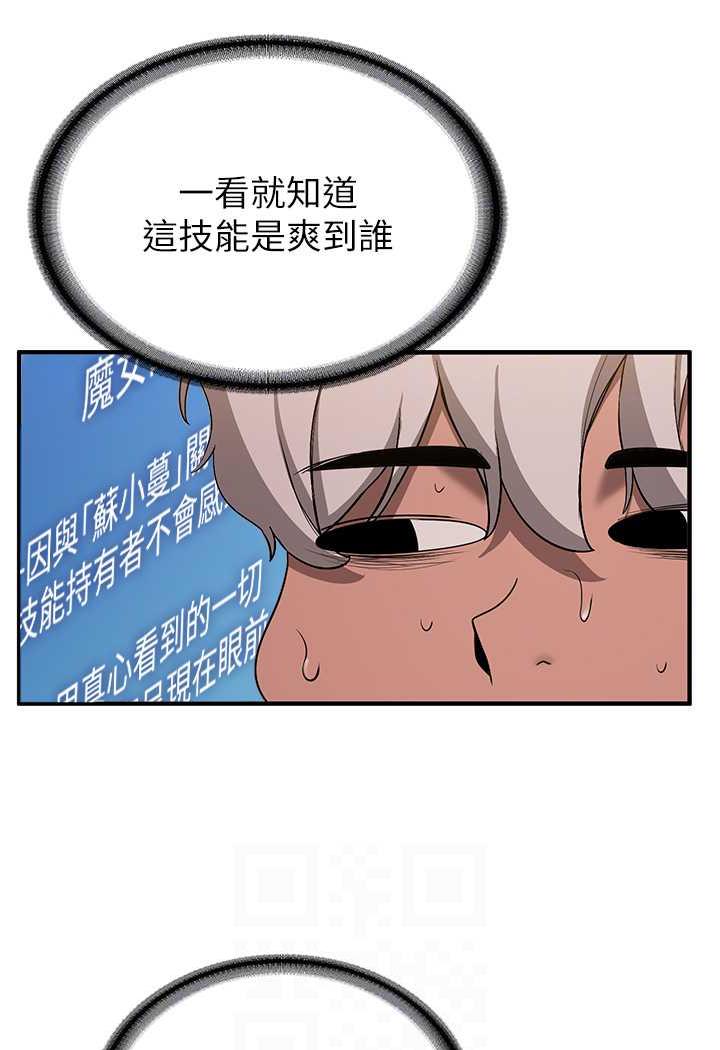 [韩国漫画] 抢女友速成班 剧情,女仆,女学生#[110P]-62