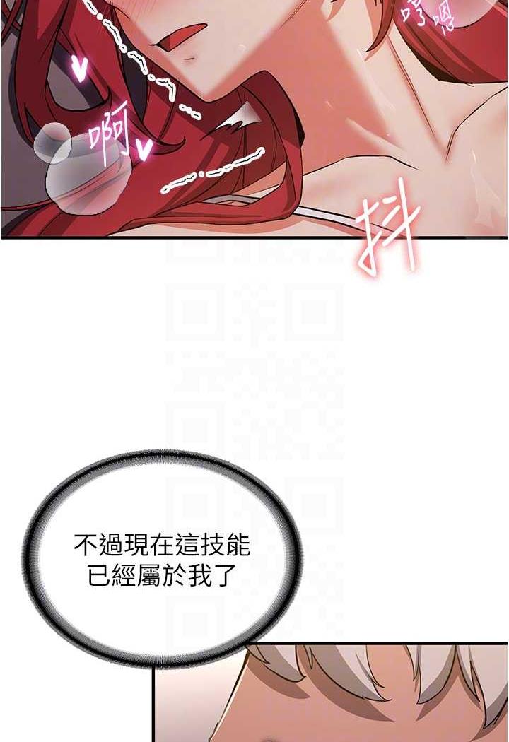[韩国漫画] 抢女友速成班 剧情,女仆,女学生#[110P]-64