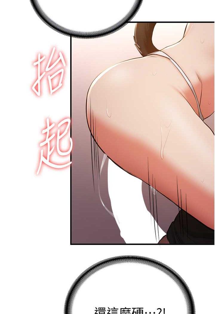 [韩国漫画] 抢女友速成班 剧情,女仆,女学生#[110P]-76