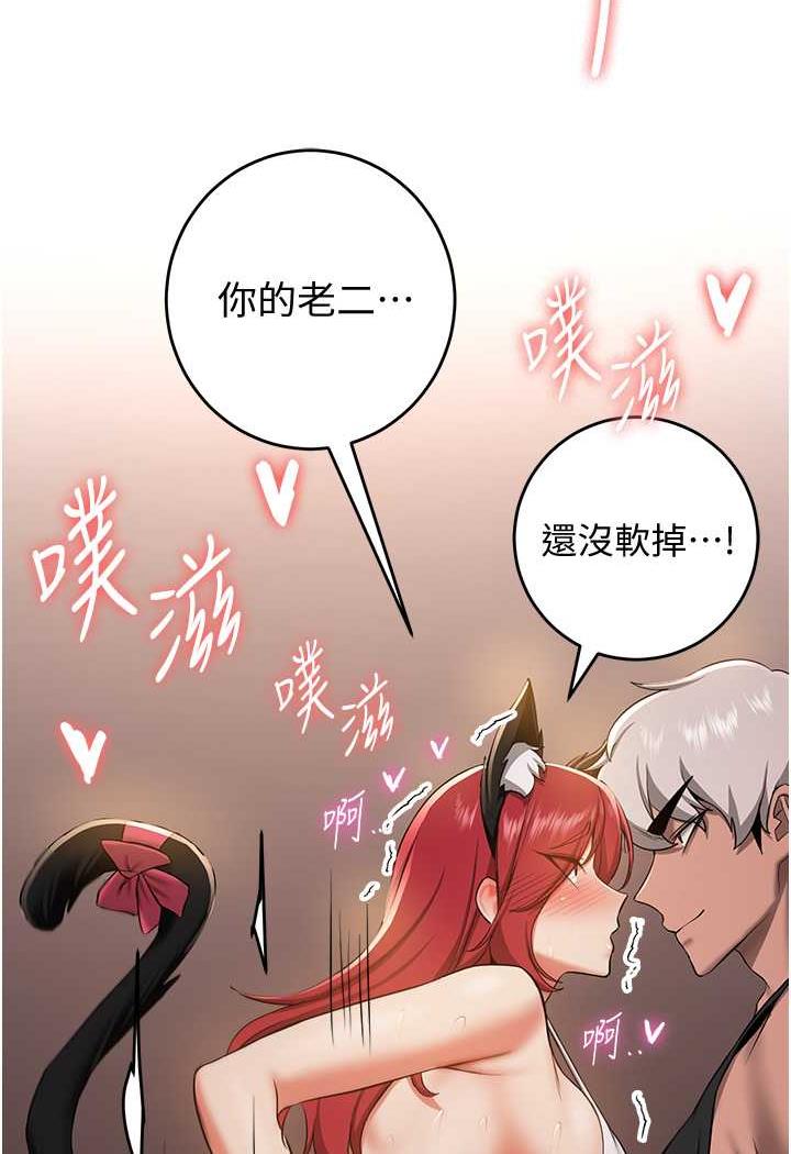 [韩国漫画] 抢女友速成班 剧情,女仆,女学生#[110P]-78