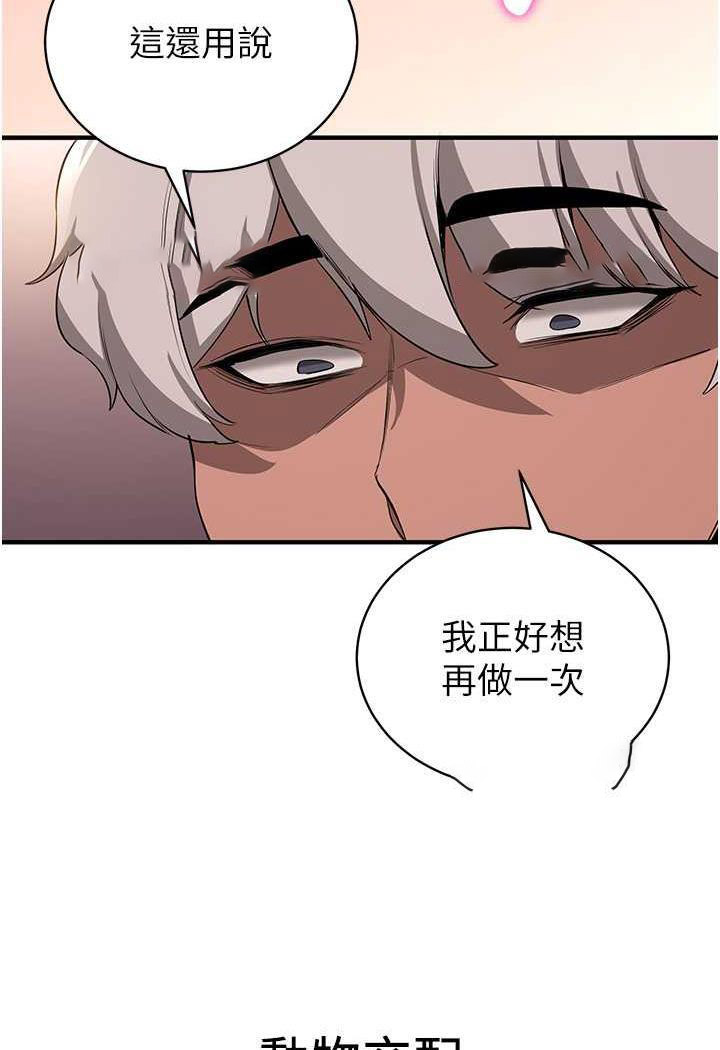 [韩国漫画] 抢女友速成班 剧情,女仆,女学生#[110P]-99