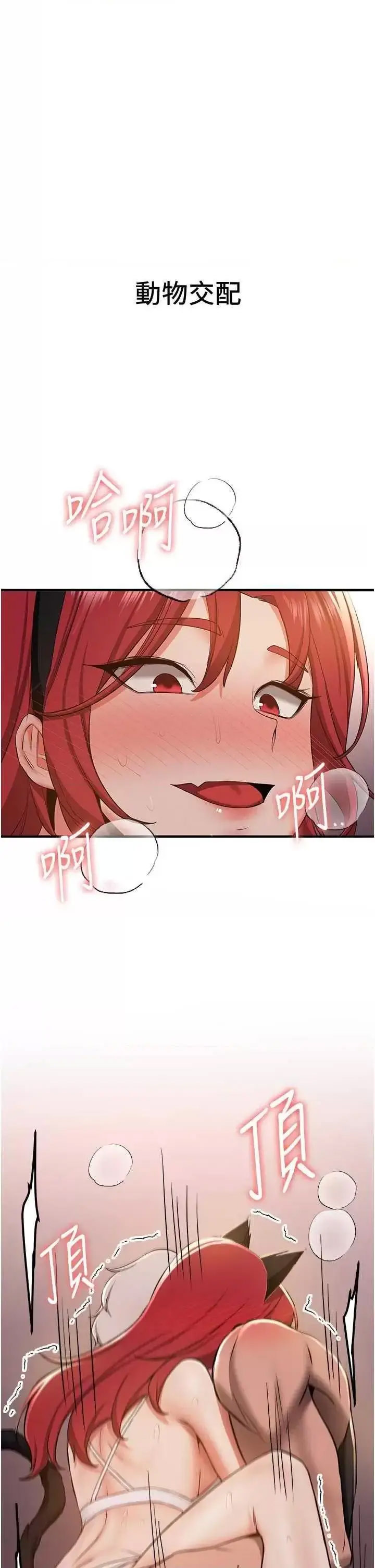 [韩国漫画] 抢女友速成班 剧情,女仆,女学生#[43P]-1