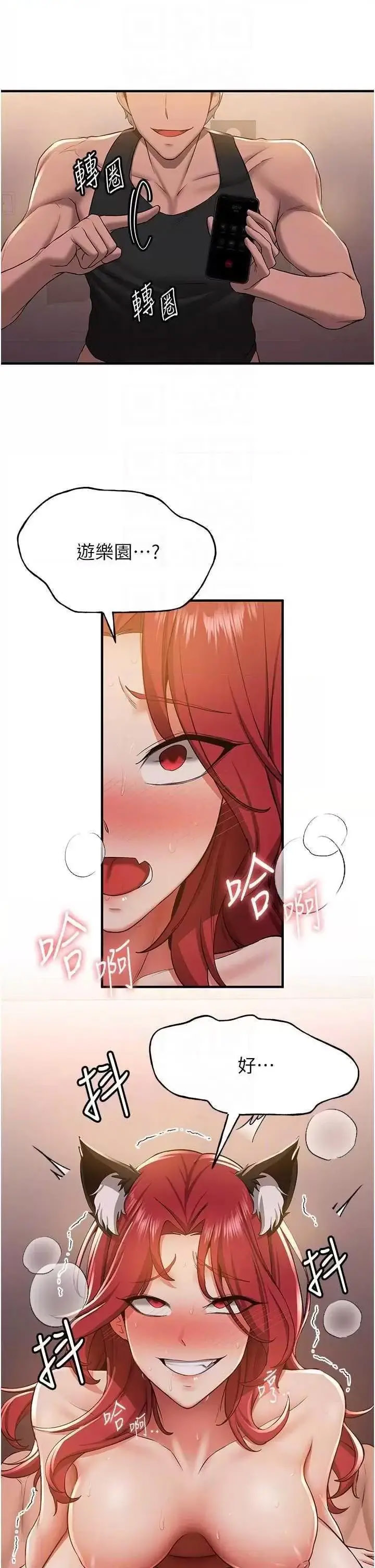 [韩国漫画] 抢女友速成班 剧情,女仆,女学生#[43P]-10